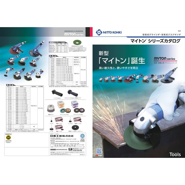 日東工器 日東工器（NITTO KOHKI) 空気式ジスクサンダ マイトン