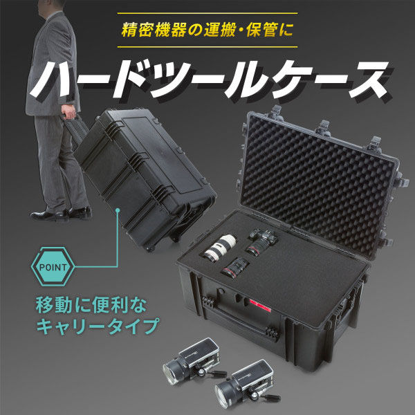 サンワサプライ ハードツールケース（キャリータイプ） BAG-HD6（直送品） - アスクル