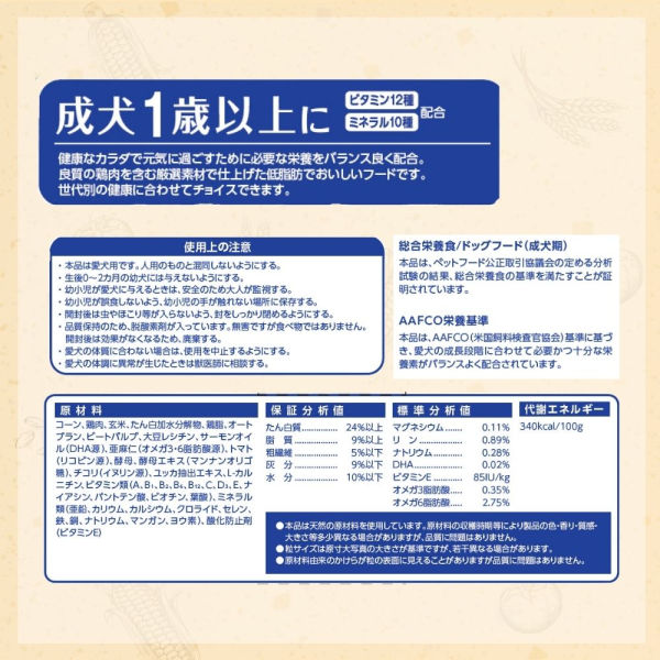 ファーストチョイス　成犬用チキン　18キロ1袋 m-image1.jpg