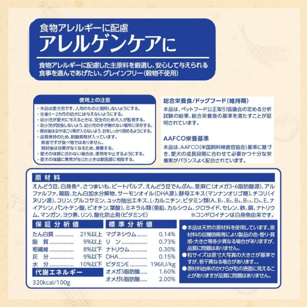 ファーストチョイス アレルゲンケア　7歳以上　500g×15袋 ファーストチョイス アレルゲンケア 7歳以上 500g×15袋 - メルカリ