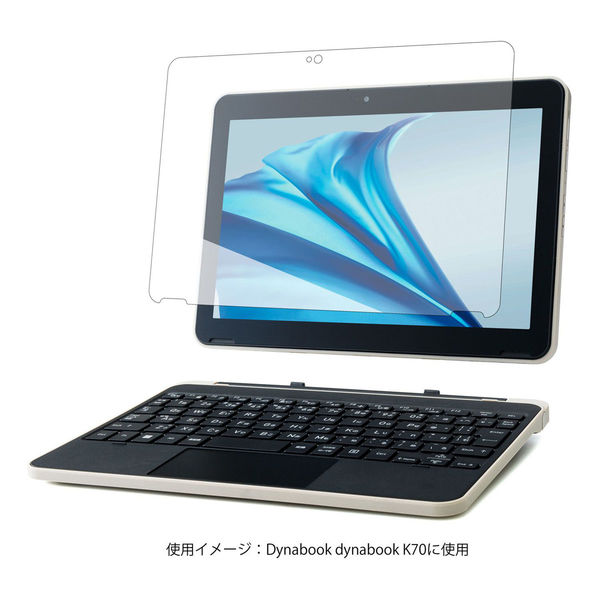 dynabook K70 10.1インチ用 液晶保護 ガラスフィルム 高透明 EF