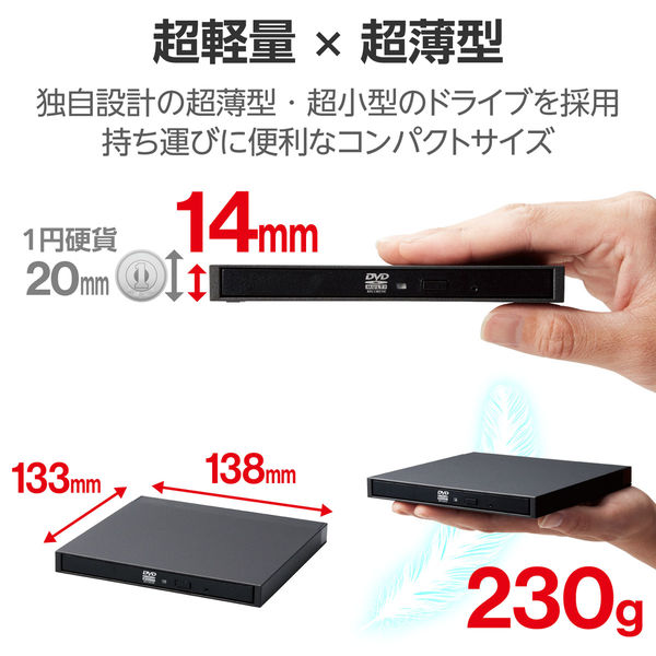 外付け DVDドライブ USB 3.2 Gen1 再生/編集/書込ソフト 黒 LDR-PWA8U3CVBK ロジテック 1個（直送品） - アスクル