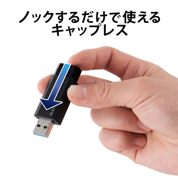 USBメモリ 32GB ノック式 USB3.1(Gen1)対応 ブラック MF-PKU3032GBK/E エレコム 1個（直送品） - アスクル