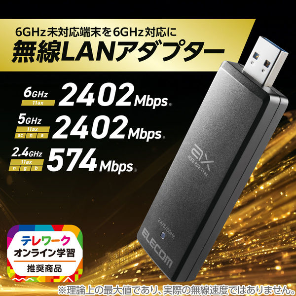 エレコムWiFi 無線LAN 子機 USB 無線LANアダプタ Wi-Fi 7 Wi-Fi 7 USB 5Gbps対応 2880Mbps無線LANアダプター - WDC-BE28TU3-B
