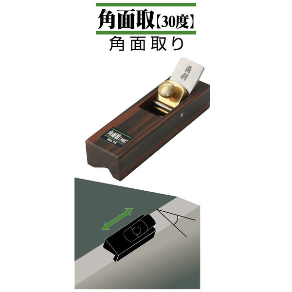 本当に信頼出来る店 角利産業 細工用黒檀豆鉋 1個（直送品 No.14 角面取30度 その他