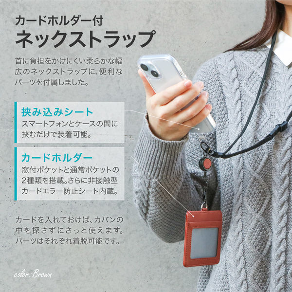 ネックストラップ 「SHOULTY MULTI STRAP」 平紐タイプ (カード