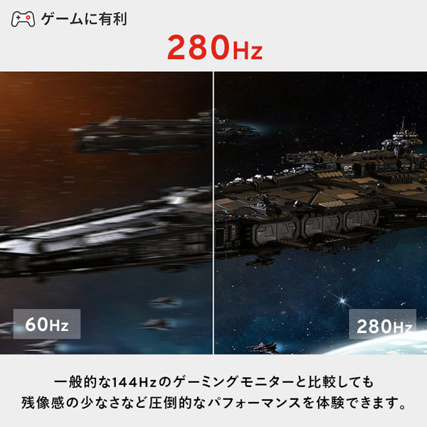 Pixio ゲーミングモニター 24.5インチ 280Hz IPS ホワイト