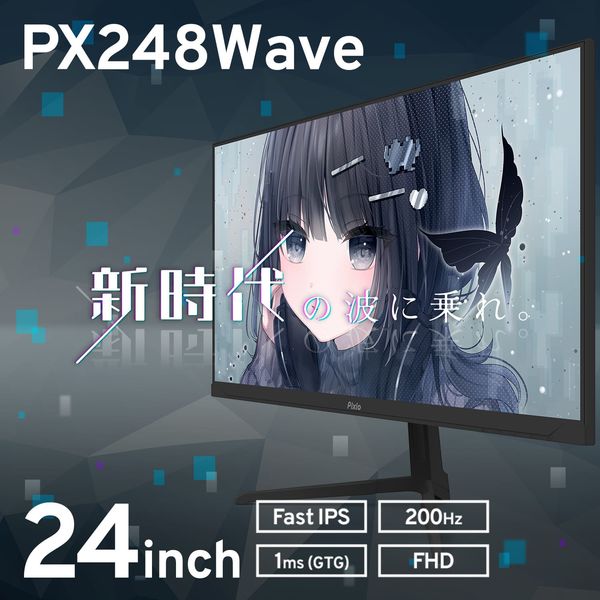 Pixio ゲーミングモニター 23.8インチ 200Hz IPS ブラック