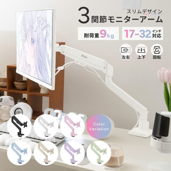 PIXIO モニターアーム ホワイト Pixio ピクシオ モニターアーム PS2S 白 ガススプリング式