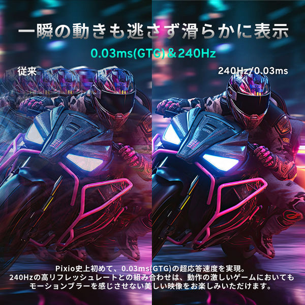 Pixio ゲーミングモニター 27インチ 240Hz OLED ブラック