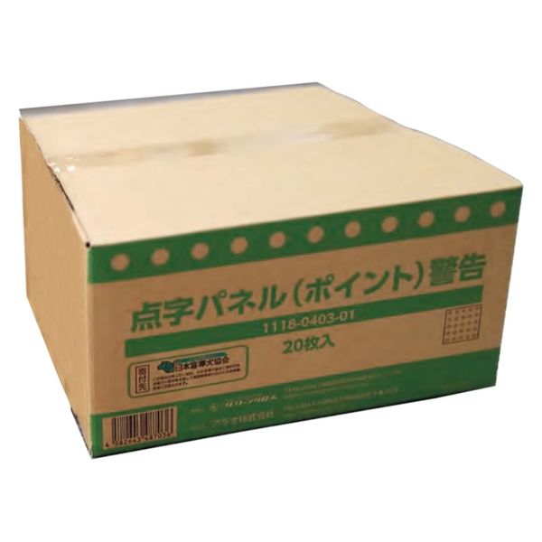グリーンクロス 点字パネル(P) 警告(点)黄 300X300Xt8mm
