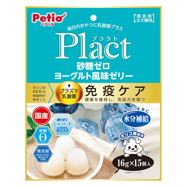 プラクト 砂糖ゼロ ヨーグルト風味ゼリー 免疫ケア 無添加 国産