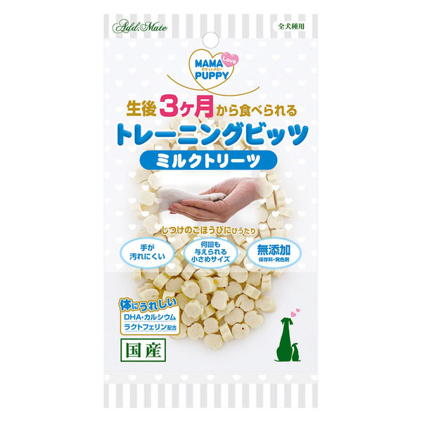 ママラブ パピー トレーニングビッツ ミルクトリーツ 無添加 国産 50g 1セット（1袋×3）ペティオ 犬用 おやつ - アスクル