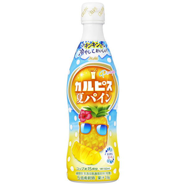 アサヒ飲料 カルピス 夏パイン＜希釈用＞プラスチックボトル 470ml 1箱（12本入） - アスクル