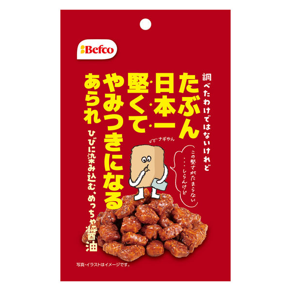 たぶん日本一堅いあられ（醤油味） 1セット（1袋×10） 栗山米菓 - アスクル 