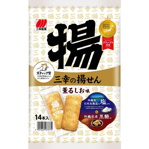 せんべい菓子箱3箱/今治タオル/調味料など 食品 菓子 お菓子 カステラ 和三盆糖 かりんとう タオル 今治