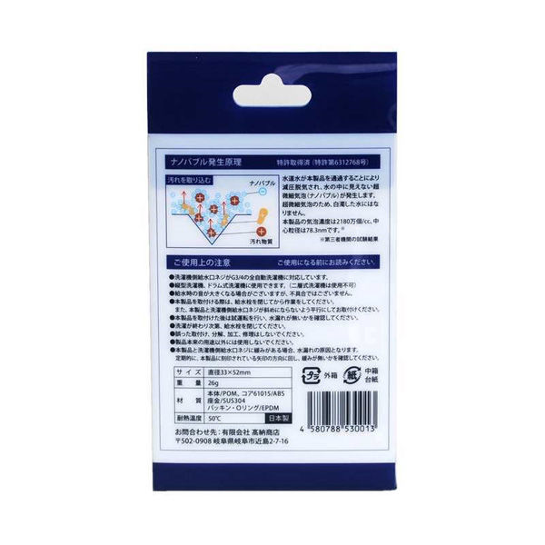 ケイビイラボ スーパーナノバブルトルネーダSP 洗濯機用 ケイビイラボ スーパーナノバブルトルネーダSP 洗濯機用