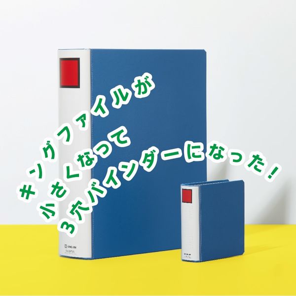 キングジム キングミニ キングファイル ミニバインダー カードサイズ グレー MN2402-GY 1冊 アスクル