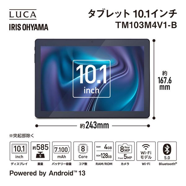 アイリスオーヤマ 10インチ タブレット TM103M4V1-B 1台 - アスクル