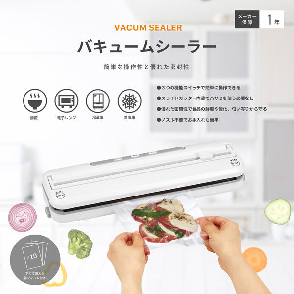 アスウィル バキュームシーラー VCS01 1台 - アスクル