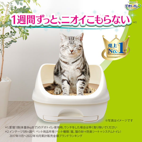 限定）デオトイレ 複数ねこ用 ふんわり香る消臭・抗菌シート クリアサボンの香り 大容量 16枚 12袋 ユニ・チャーム - アスクル