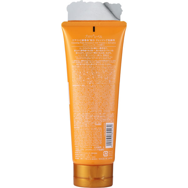 アウトレット】プラチナレーベル VC200クレンジング洗顔 1個 200g 大