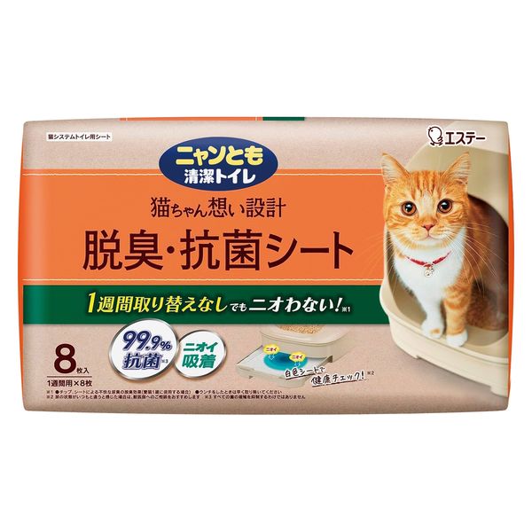 ニャンとも清潔トイレ 猫砂 脱臭・抗菌シート 1セット（1袋（8枚