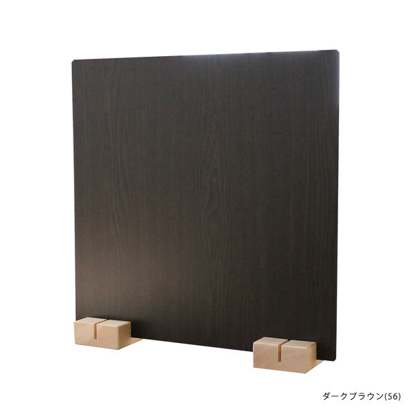 軒先渡し】友澤木工 かんたん組立 木製パーテーション 450×450mm