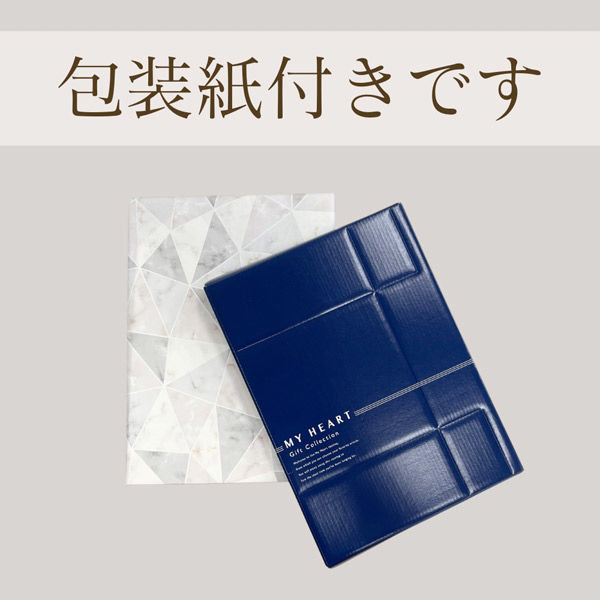 ロワール カタログギフト マイハート クリフコース ( ギフトカタログ