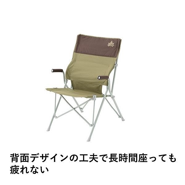 ロゴス（LOGOS）:LOGOS Life バックホールドチェア （ブラウン