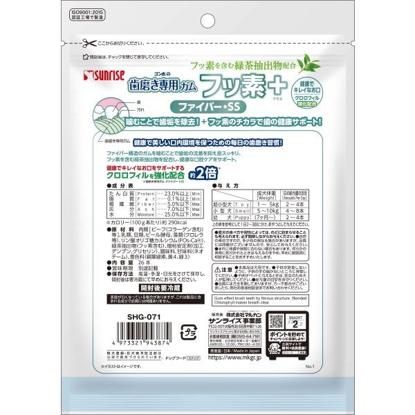 ゴン太の歯磨き専用ガム フッ素プラス ファイバー SS クロロフィル入り 国産 26本入 1袋 マルカン 犬用 おやつ