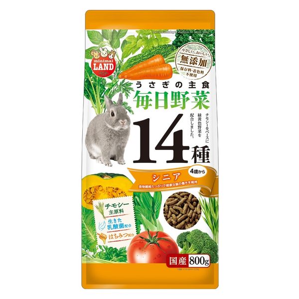 ミニマルランド 小動物用 うさぎの主食 毎日野菜14種 シニア 無添加 国産 800g 1セット（1袋×3）マルカン 小動物 アスクル