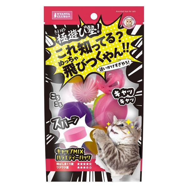 極遊び塾！キャップMIXバラエティーパック 1セット（1袋（12個入）×3）マルカン 猫用 おもちゃ アスクル