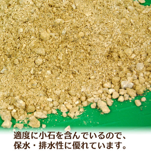 昭光物産(株) 山砂(真砂土) 約15kg 511303 1セット(2袋)（直送品） - アスクル