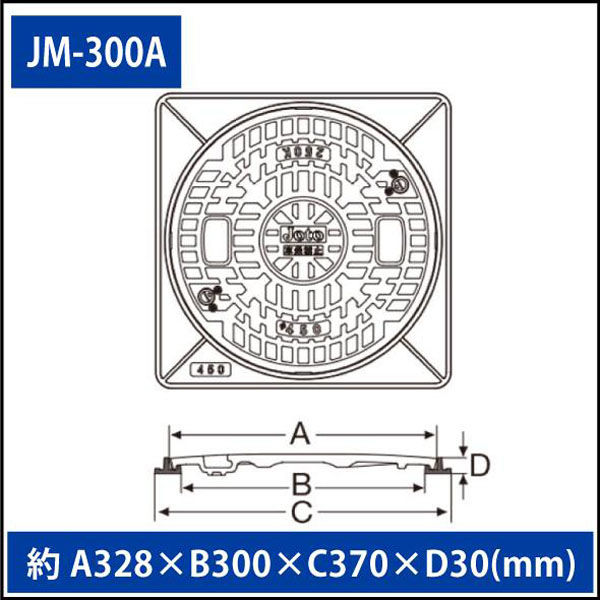 城東リプロン 樹脂製マンホール JM-300A 角枠セット 537861 1 城東リプロン 樹脂製マンホール JM-300A 角枠セット 537861 1