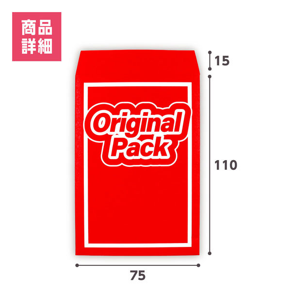ザップ オリパ用紙平袋 W75×H110+15mm 500枚セット 青 1965 1セット
