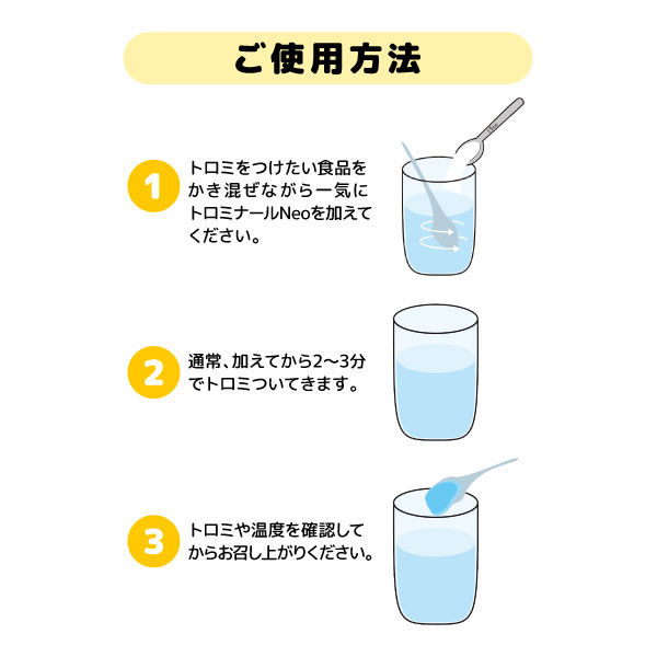 トロミナール 1kg 顆粒タイプ トロミナールNeo | メディファイン | ファインの介護・医療食品