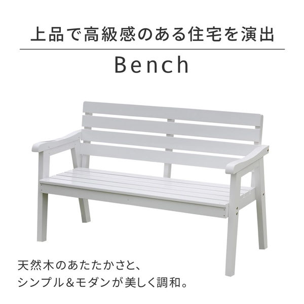 住まいスタイル Elan(エラン) 天然木製 ベンチ 幅1275mm グレー EL