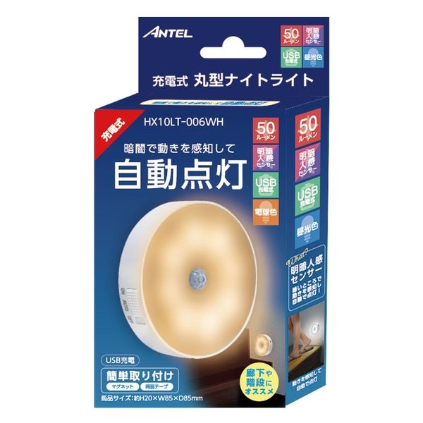YSN 丸型ナイトライト電球 HX10LT-006WH 1個（直送品） - アスクル