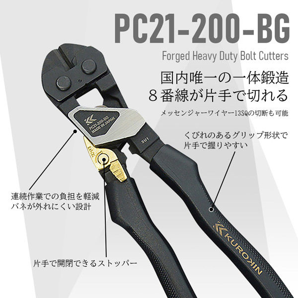 フジ矢 鍛造ハンディクリッパー PC21-200-BG 1本 - アスクル