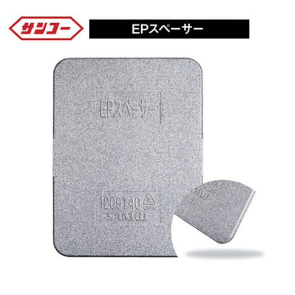 三甲 EPスペーサー(トラック緩衝材)S 20x1000x1200 15枚 142086-0015 1セット/15枚（直送品） - アスクル