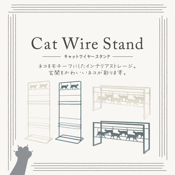 藤栄 キャットワイヤー スリッパラック グレー 4足用 KW-013