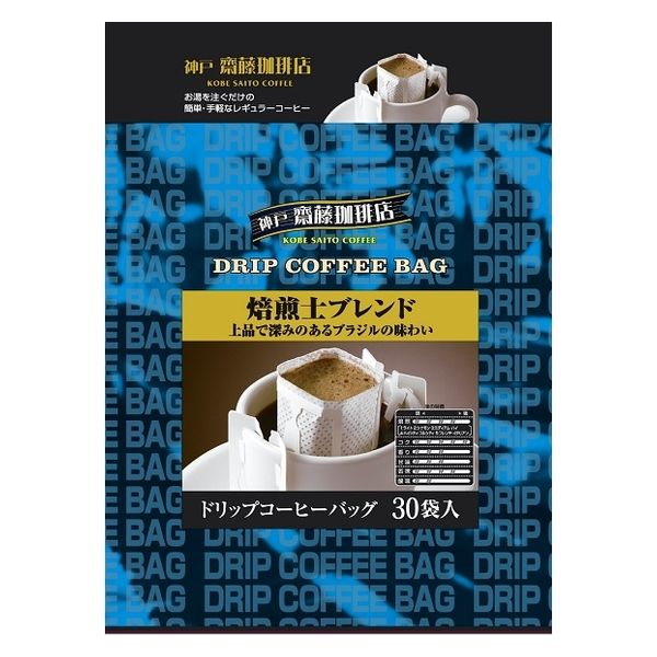 自家焙煎珈琲☆ ドリップコーヒー　専用ページ ドリップコーヒー 黒のペンギン 「PENGUIN'S HOLIDAY」 ビター 8