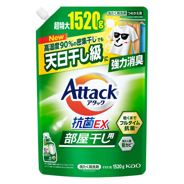 アタック 抗菌EX 部屋干し用 詰め替え 超特大 1520g 1セット（1個×3