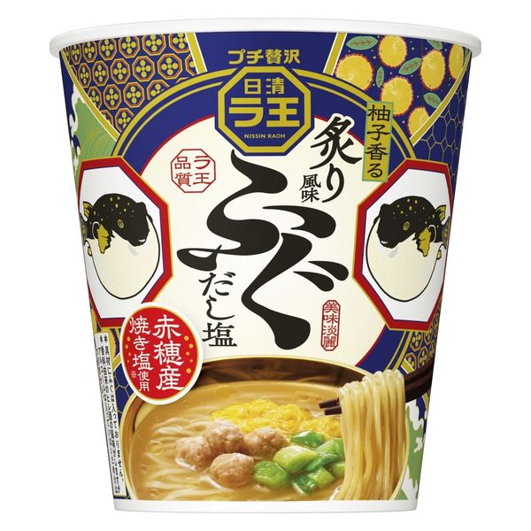 日清食品 日清ラ王 ふぐだし塩 カップ麺 1セット（3個） - アスクル