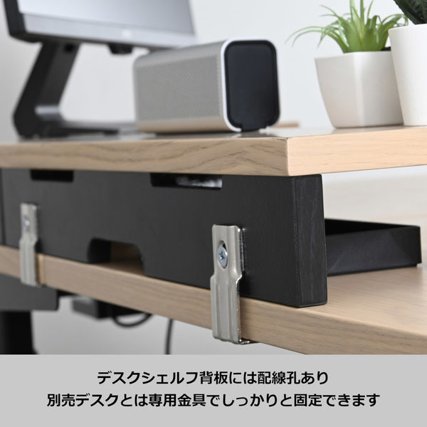軒先渡し】コイズミファニテック ULTAGE デスクシェルフ 軒先渡し】コイズミファニテック ULTAGE デスクシェルフ