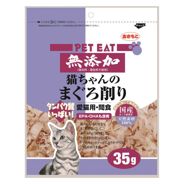 ペットイート 無添加 猫ちゃんのまぐろ削り 国産 35g 1セット（1袋×3）秋元水産 猫用 おやつ - アスクル