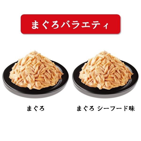 いなば CIAO チャオ おさかな三昧 まぐろバラエティ 国産（60g