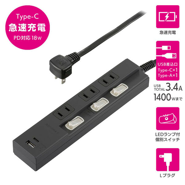 オーム電機 3口1m節電タップPD23ーK 00-1010 1個（直送品） - アスクル