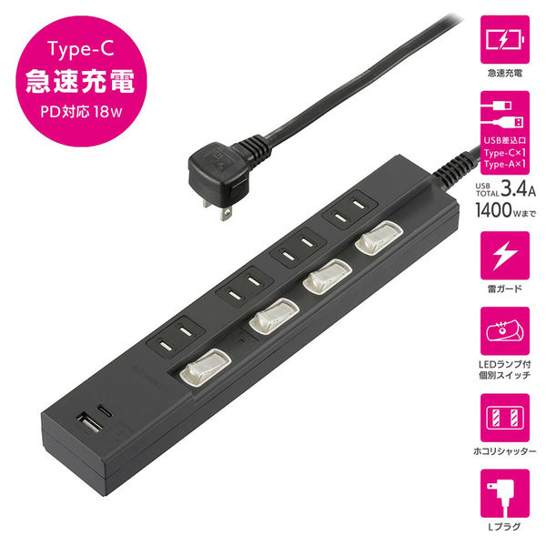 オーム電機 4口1m節電タップKPD23ーK 00-1014 1個（直送品） - アスクル